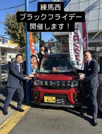 練馬西ブラックフライデー開催！